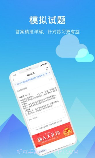 题咖题库截图5 题咖题库截图5
