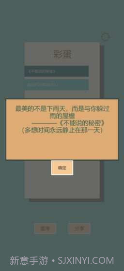 一共九关截图1 一共九关截图1