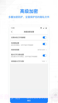 MISUO专业版(手机文件夹加密软件)V1.3.1 截图4 MISUO专业版(手机文件夹加密软件)V1.3.1 截图4
