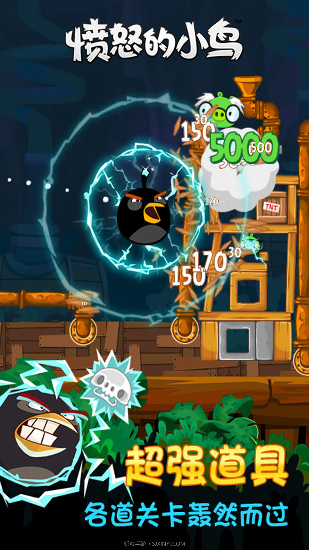 愤怒的小鸟中文版截图3 愤怒的小鸟中文版截图3