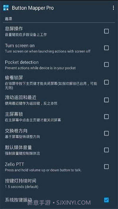 Button Mer1.45专业版截图3