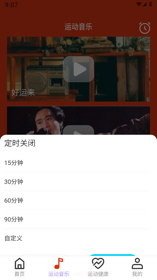 乘龙快步截图2 乘龙快步截图2