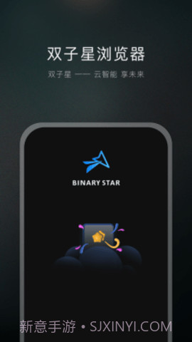 双子星浏览器截图3 双子星浏览器截图3