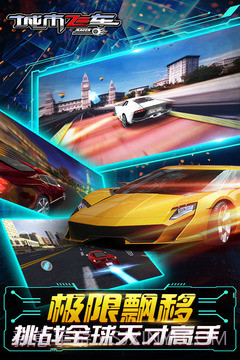 城市飞车模拟器截图2