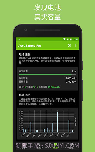 Accubattery pro截图2 Accubattery pro截图2