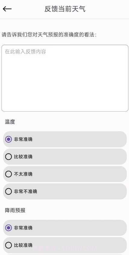 透明天气预报截图1