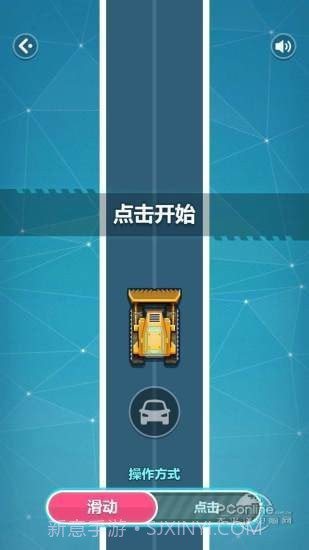 指尖神车手截图1