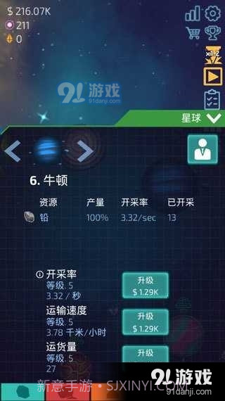 闲置星球矿工汉化版截图2 闲置星球矿工汉化版截图2