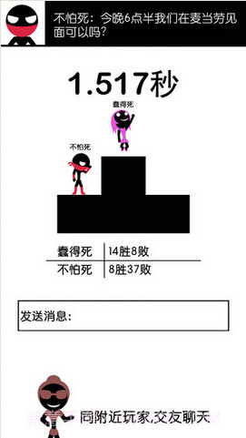 一划到底截图4 一划到底截图4