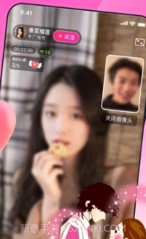 乡知交友截图1 乡知交友截图1