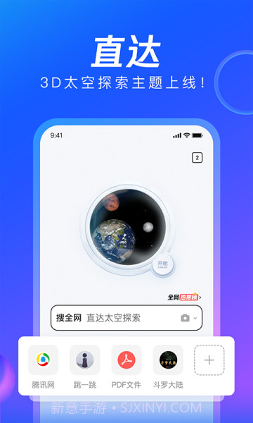 QQ浏览器2023最新版v13.9.0.0053截图1
