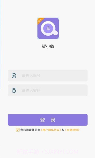 货小蚁截图1