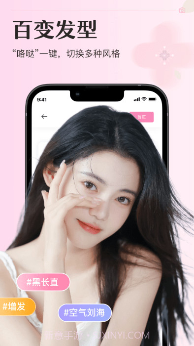 甜妆相机截图4 甜妆相机截图4