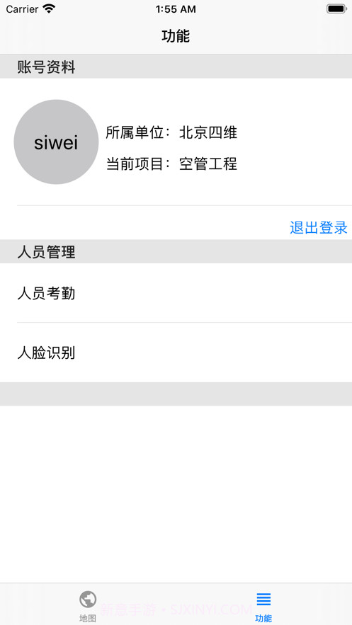 数字工程助手截图1 数字工程助手截图1