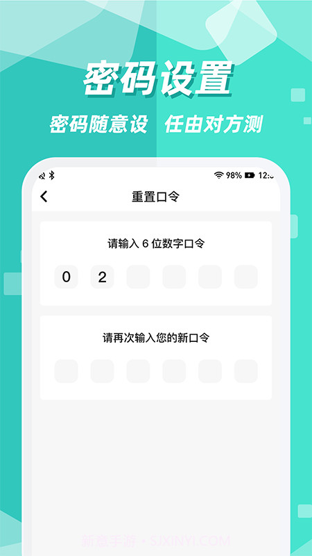 隐藏应用图标截图1
