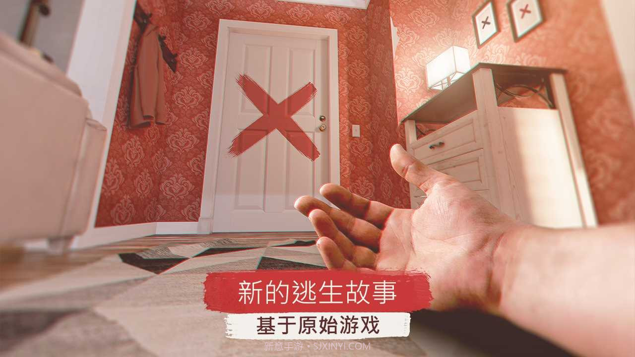 聚光灯X密室逃脱截图4