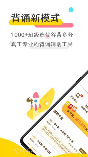 优谷背多分截图1