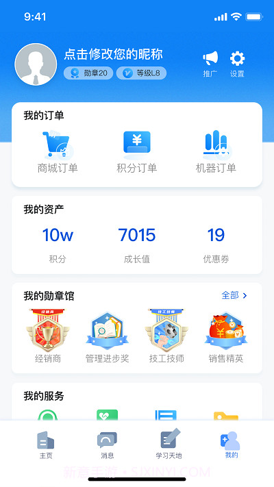 朗诗德在线平台截图4