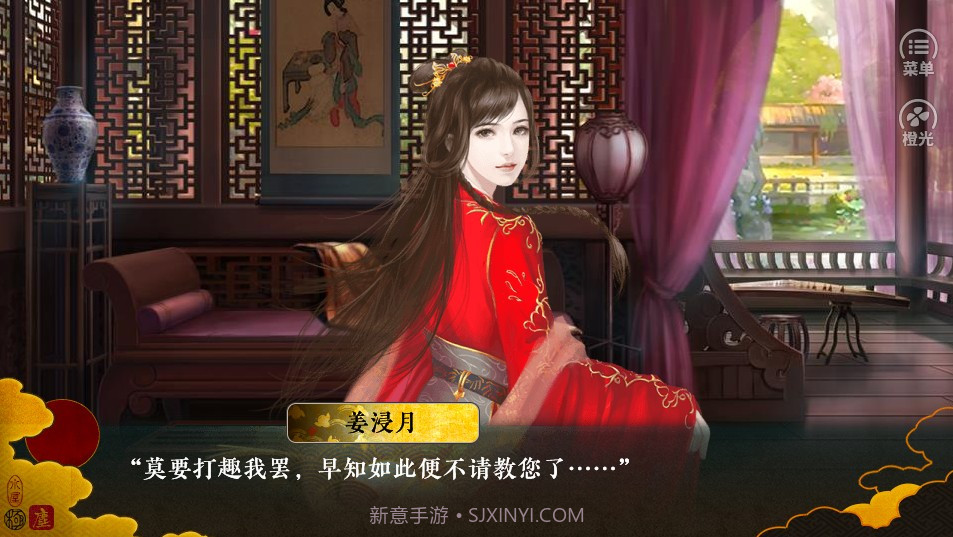 相见未晚之惹红尘截图1