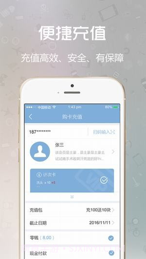 闪收收银系统截图2