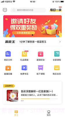 蓝筱玉软装学堂截图3 蓝筱玉软装学堂截图3