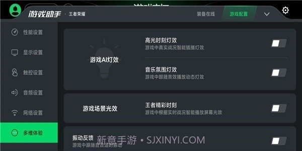 黑鲨游戏中心截图2
