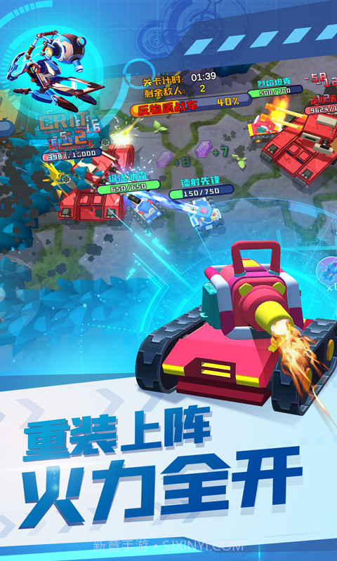 终极坦克3v3截图4 终极坦克3v3截图4