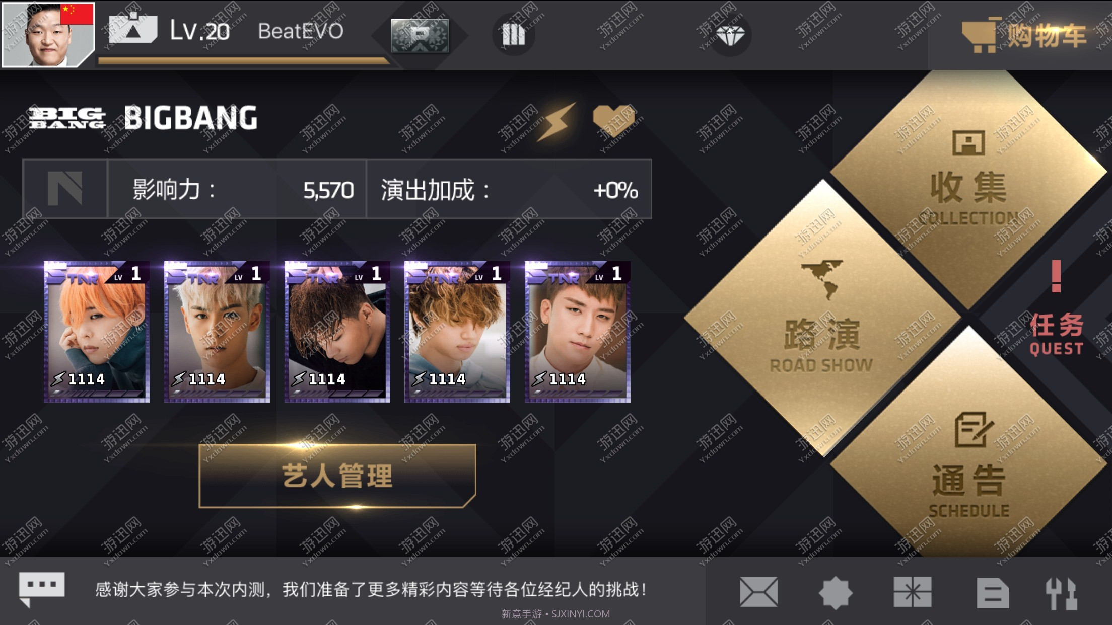 节奏大爆炸yg截图2