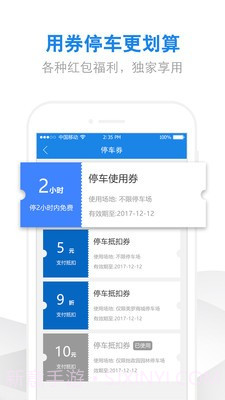 车加家截图4