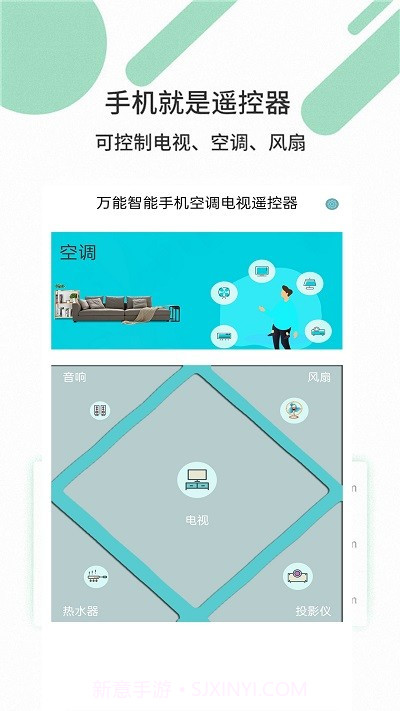 美格空调遥控器截图1