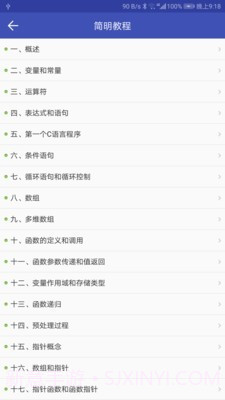 菜鸟学C语言截图3