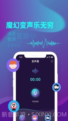 精英游戏变声器截图2