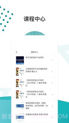 医路导航截图3 医路导航截图3