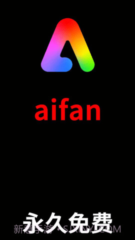 aifan影视截图1