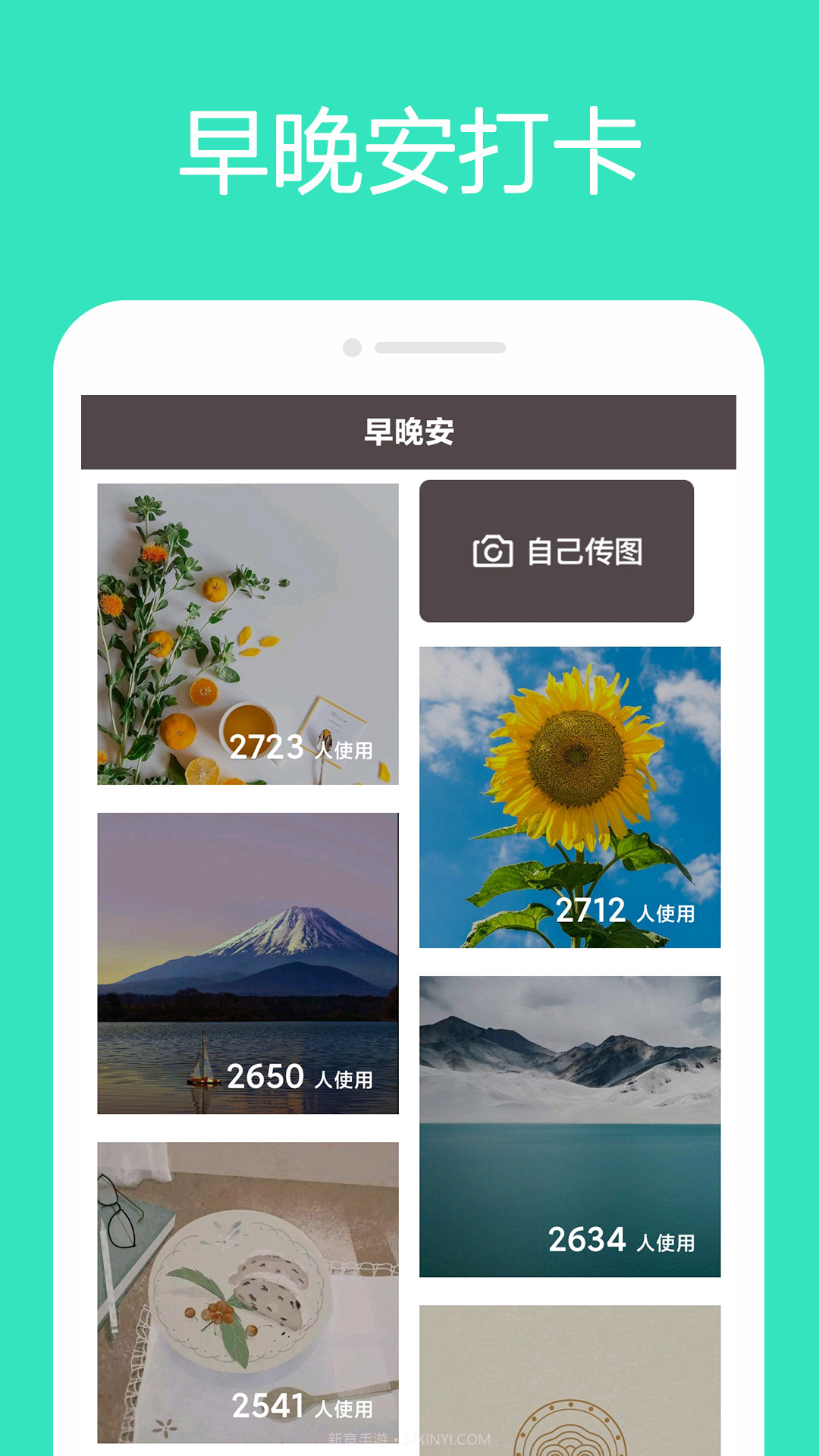 拾心大叔截图4 拾心大叔截图4