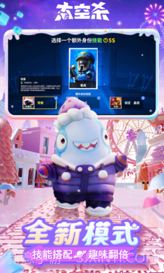 太空杀2024截图3