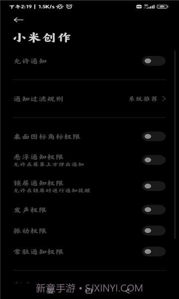 小米创作截图4 小米创作截图4