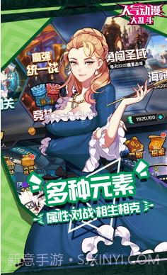 人气动漫大乱斗正版-人气动漫大乱斗 V8.5 中文版截图5