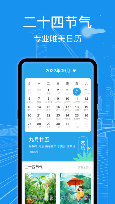 火车票查询通截图3