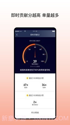 阳光车导司机端截图4 阳光车导司机端截图4
