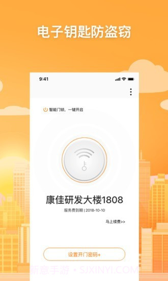 乐租小窝截图3