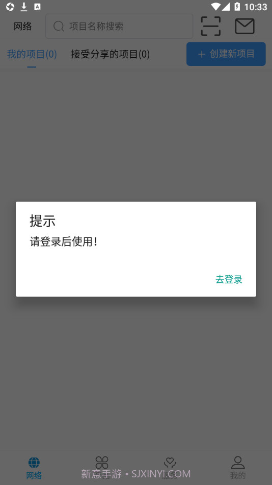 艾泰艾网络截图3