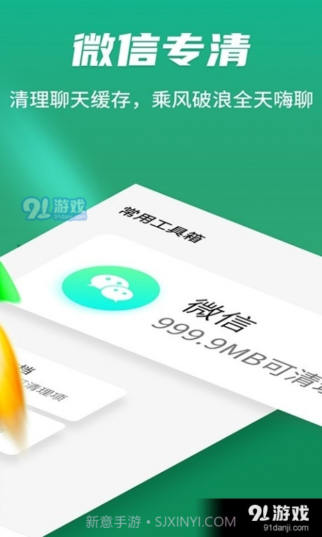阿拉丁极速清理神器最新版截图4