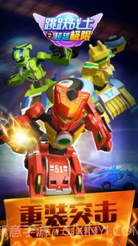 跳跃战士之超越极限截图4 跳跃战士之超越极限截图4