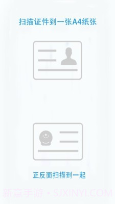 证件文件扫描截图5