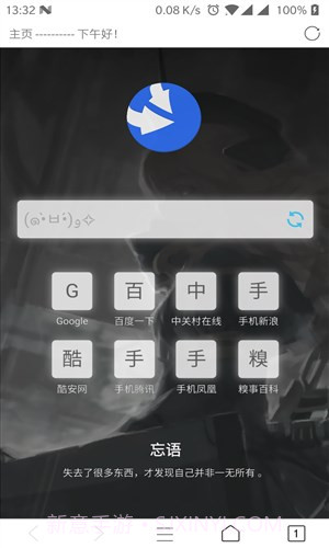 HT浏览器截图5
