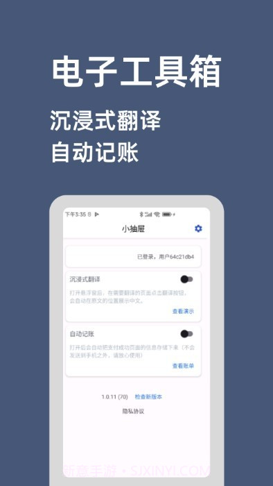 小抽屉截图5