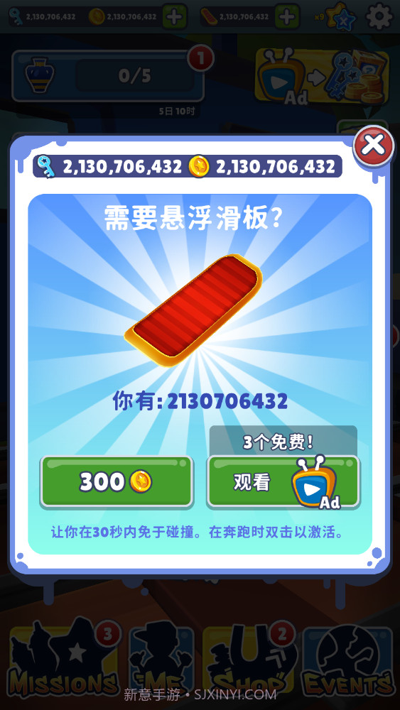 地铁跑酷全人物皮肤解锁版截图1 地铁跑酷全人物皮肤解锁版截图1