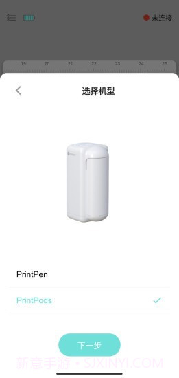 PrintLab截图5 PrintLab截图5