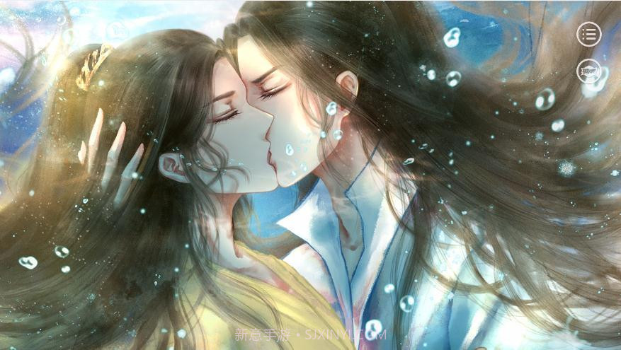 易次元重生之谋取君心截图4